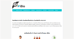 Desktop Screenshot of ibio.co.th