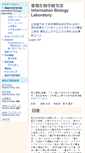 Mobile Screenshot of ibio.jp
