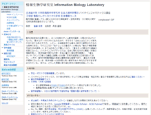 Tablet Screenshot of ibio.jp